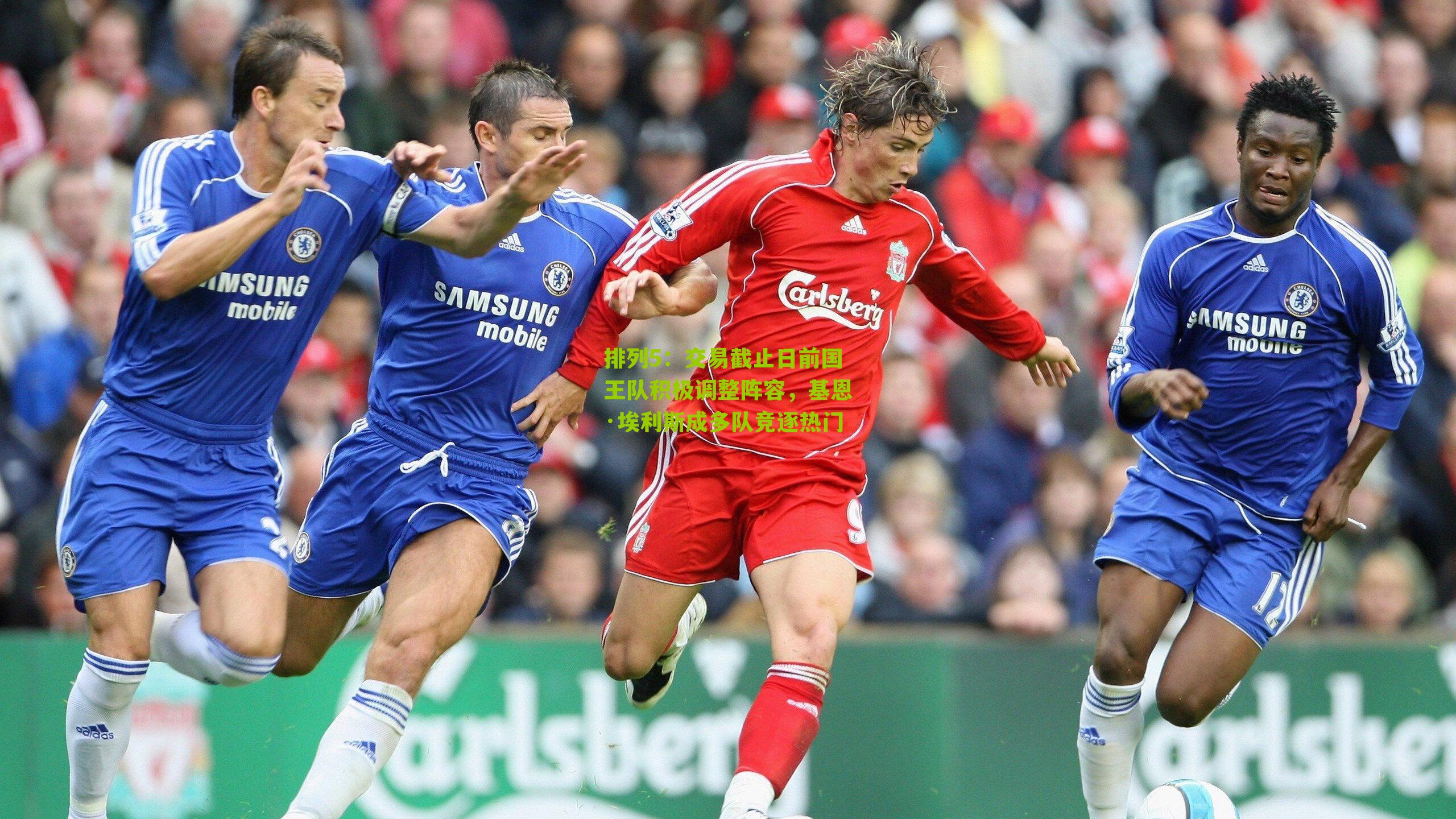 交易截止日前国王队积极调整阵容,基恩·埃利斯成多队竞逐热门