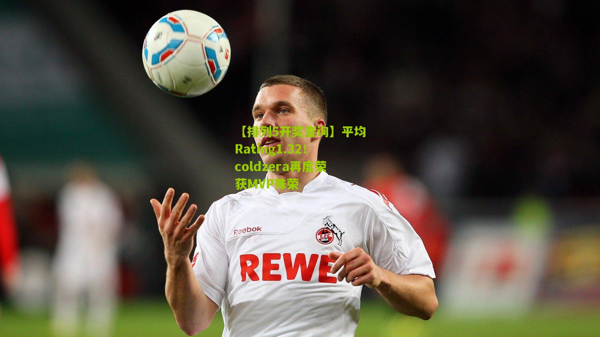 平均Rating1.32！coldzera再度荣获MVP殊荣