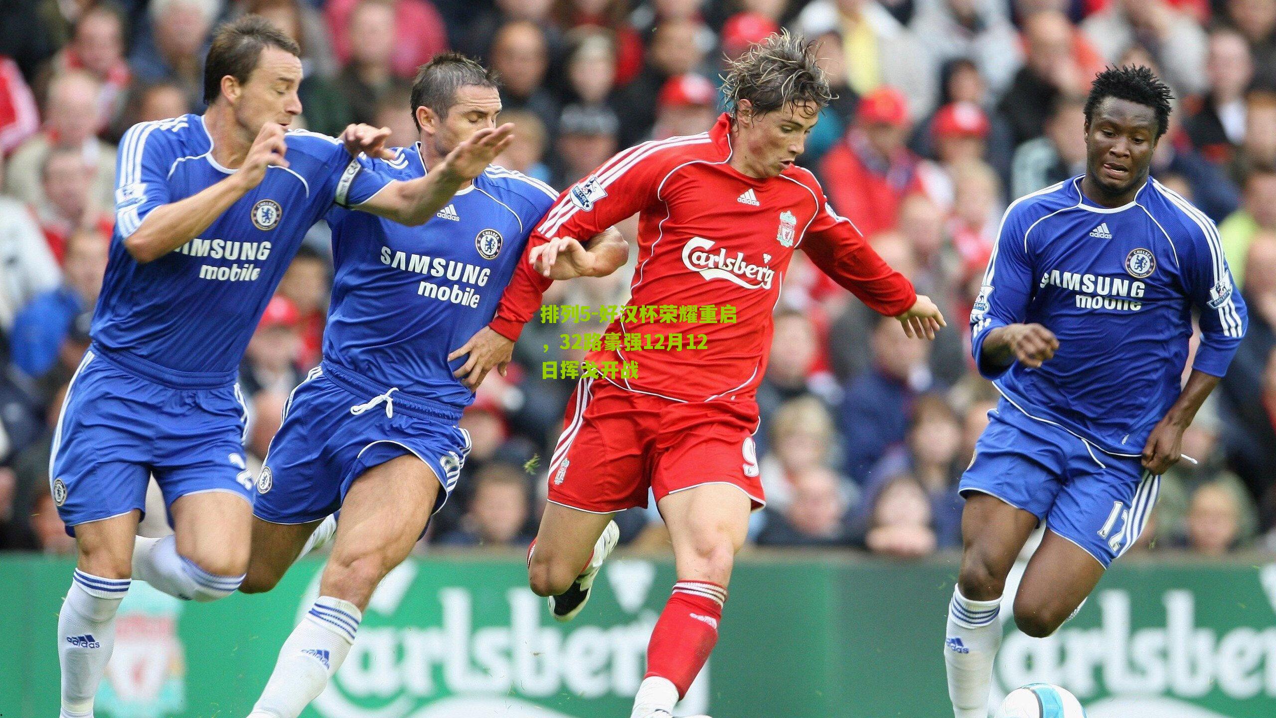 好汉杯荣耀重启,32路豪强12月12日挥戈开战