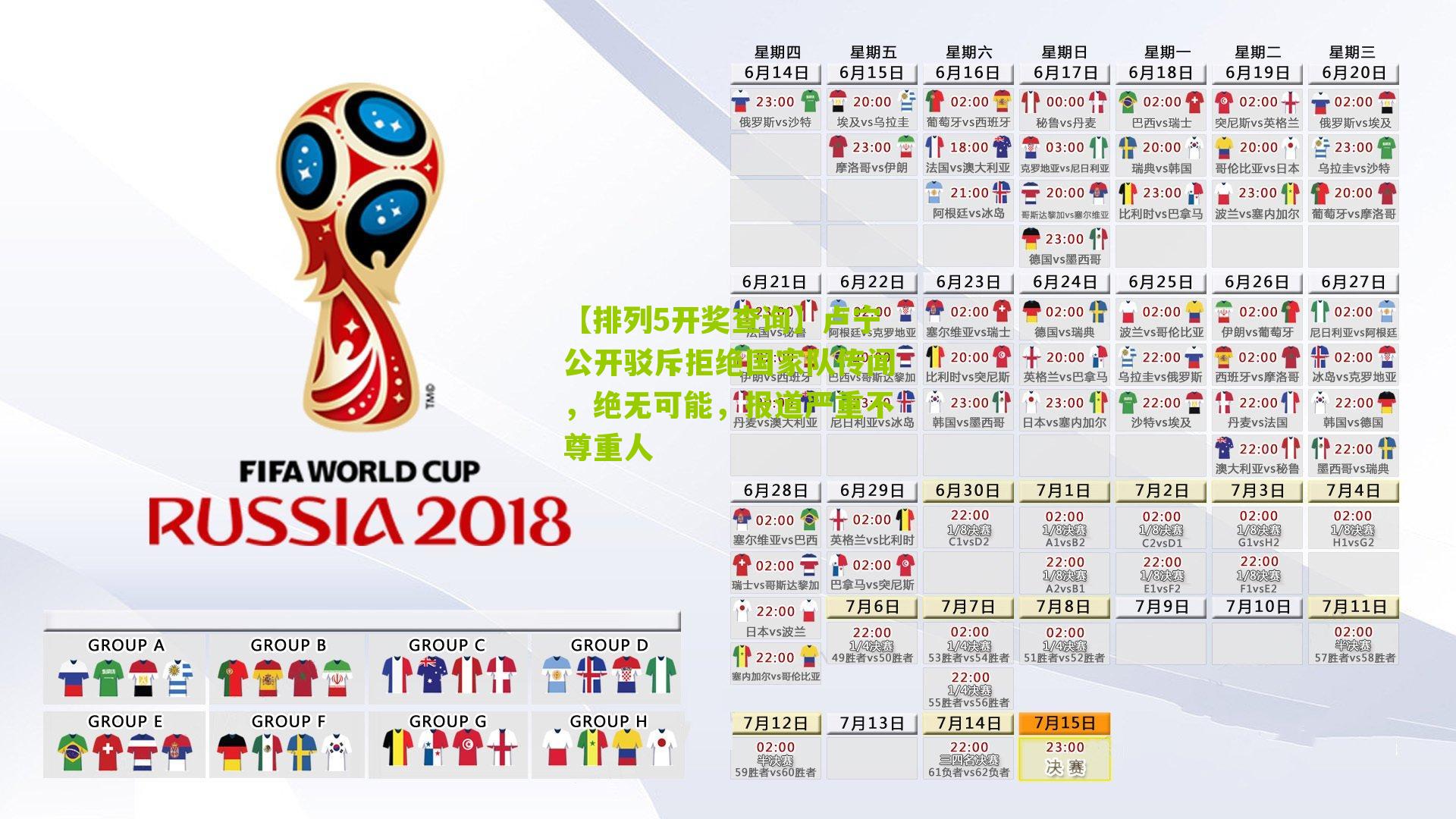 卢宁公开驳斥拒绝国家队传闻，绝无可能，报道严重不尊重人