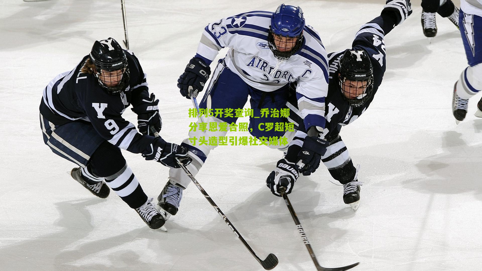 乔治娜分享恩爱合照，C罗超短寸头造型引爆社交媒体